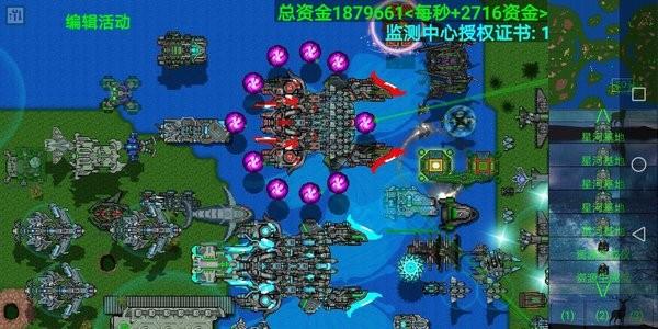 铁锈战争星河征途