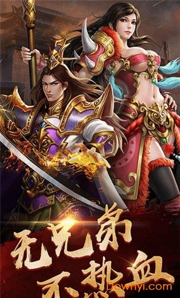 屠龙盛典折扣版