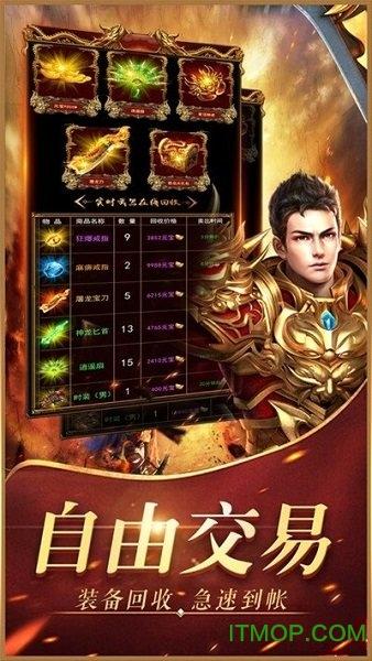 天龙经典传奇正版