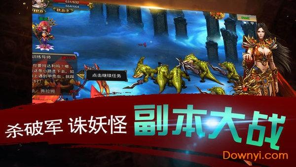 极品神途传奇最新版