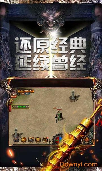 怀旧沙城变态版 怀旧沙城满v版