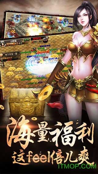 百度赤炎屠龙手游