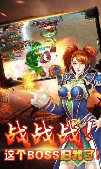 天地传奇