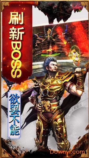 我们的传奇游戏