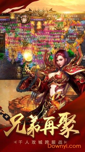 大唐传奇变态版