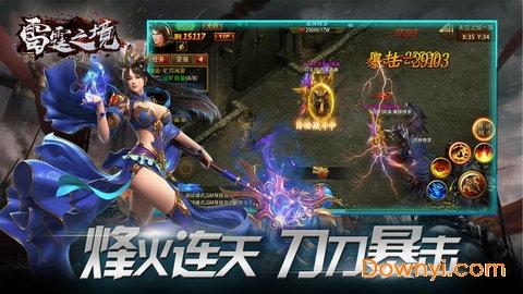 雷霆之境手机版