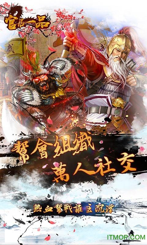 官居一品至尊版破解版 官居一品至尊版破解版