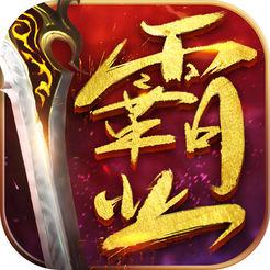 苍穹霸业手游(暂未上线)
