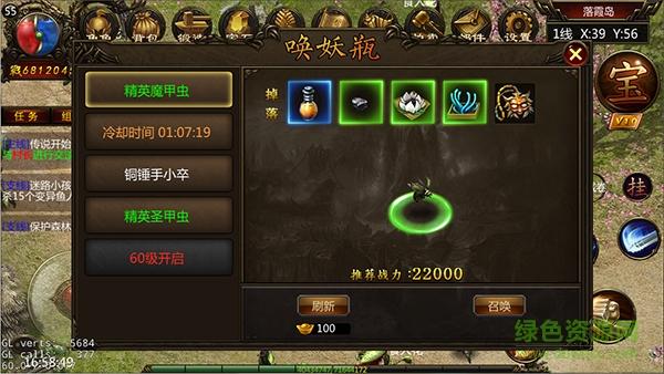 屠龙传世九游版