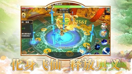 烈火剑歌官方版