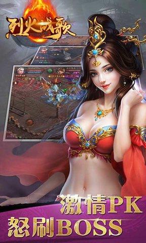 烈火战歌无限钻石版