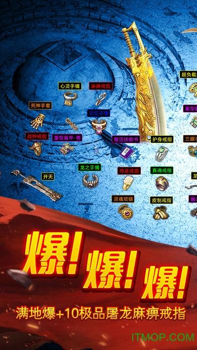 至尊霸业合击版内购破解版截图3