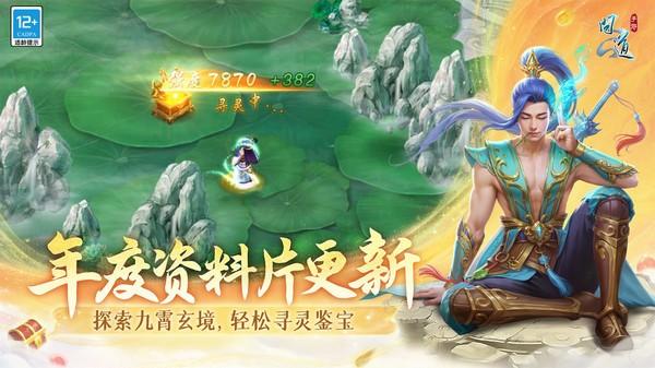 问道手游雷霆官服正版