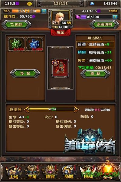 美杜莎传奇手游