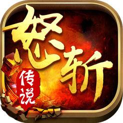 怒斩神兵传说游戏(暂未上线)