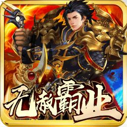 无赦霸业正版游戏