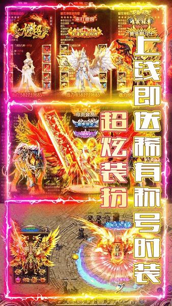 釜底抽薪火龙超变游戏