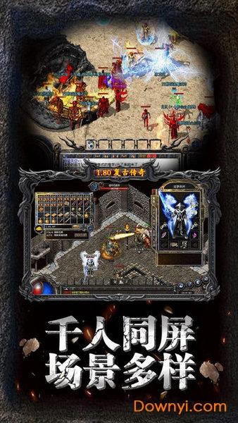 贪玩复古传奇手游