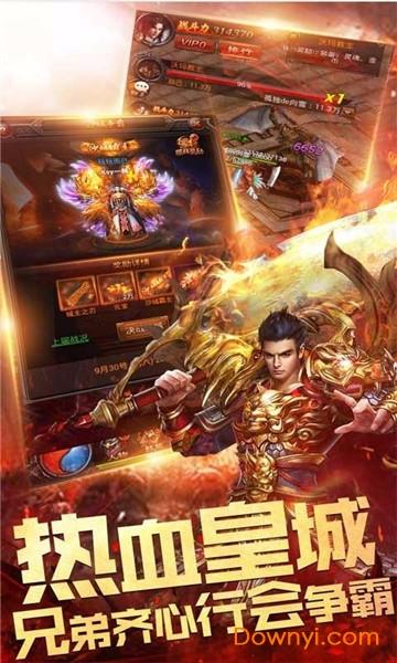 明日传奇无限金币版