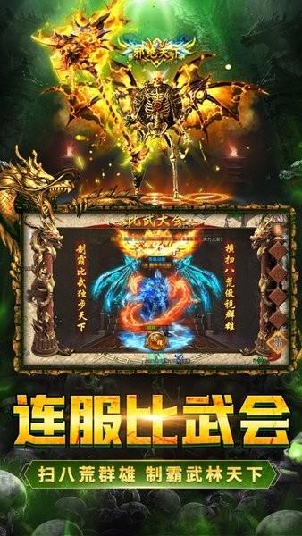 骷髅传奇手游