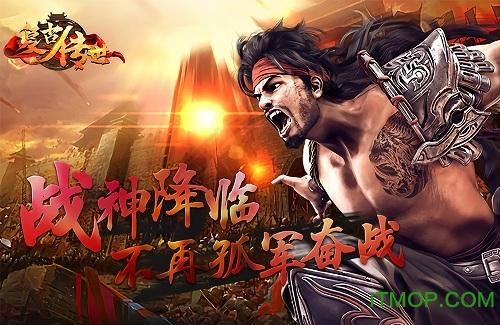 复古传世破解版