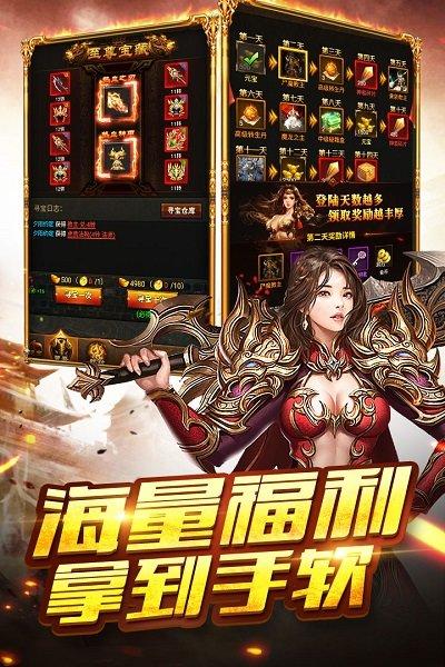 赤月至尊游戏官方版