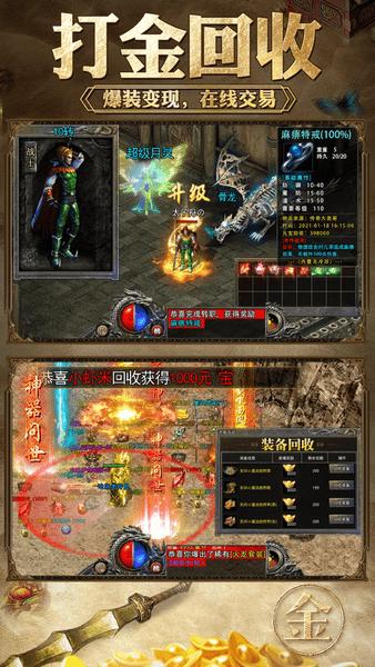 天羽金币传奇变态版