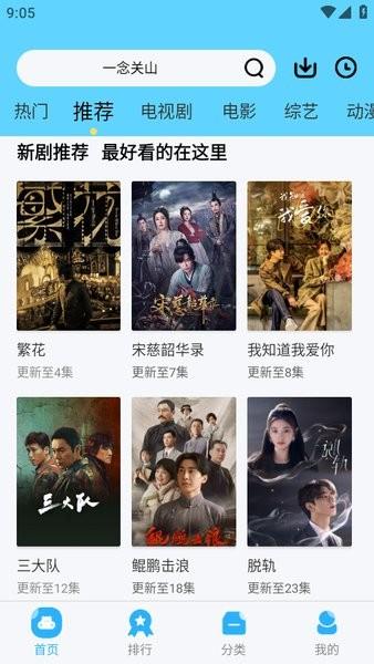 河马视频免费追剧神器