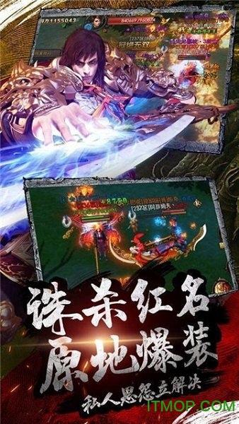 惊天传奇手机版