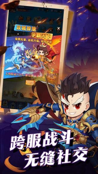 群英传奇梦想三国游戏