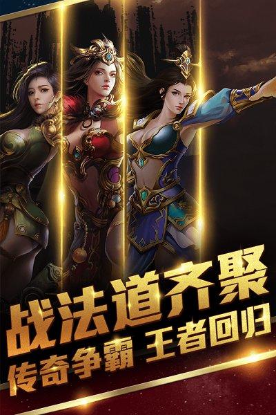 王者霸业公益服