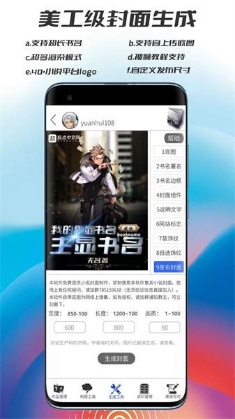 写作神器自动生成软件