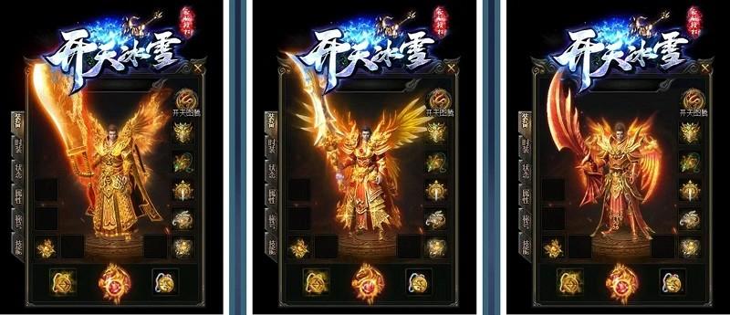 开天冰雪单职业版