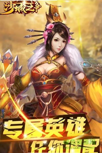 沙城之争