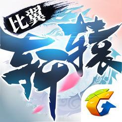 腾讯轩辕传奇应用宝版