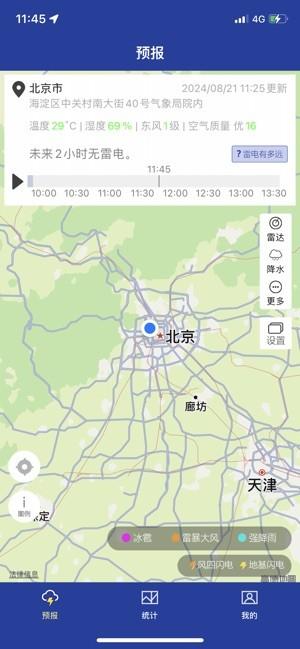 雷霆气象App最新版本