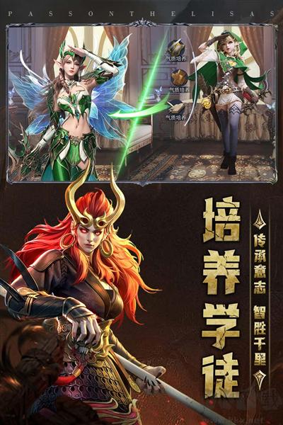 传承:利萨斯英雄传奇版