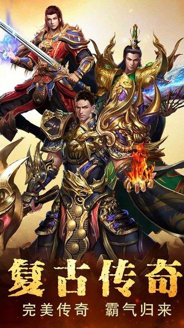 战神世纪经典复古版 战神世纪经典复古手游下载