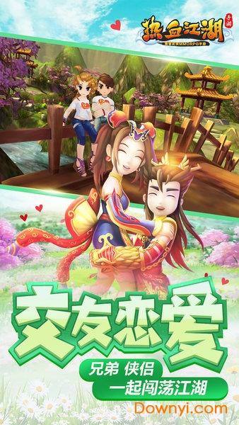 热血江湖变态手游 热血江湖手游变态版