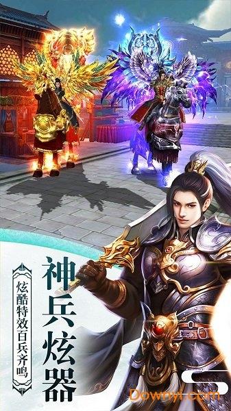 屠龙志变态版 屠龙志bt版