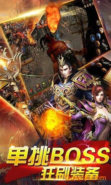 武神传奇游戏 武神传奇手游