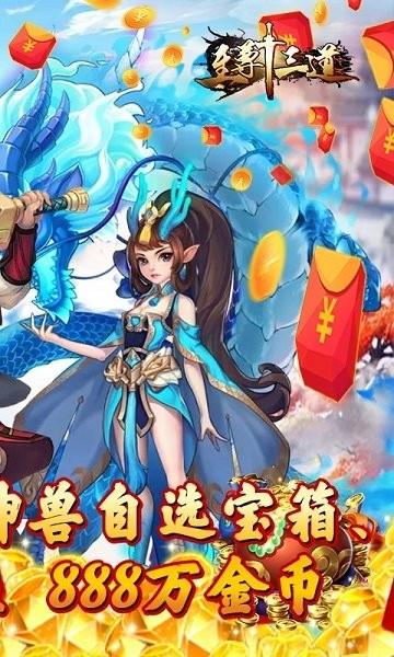 至尊十三道