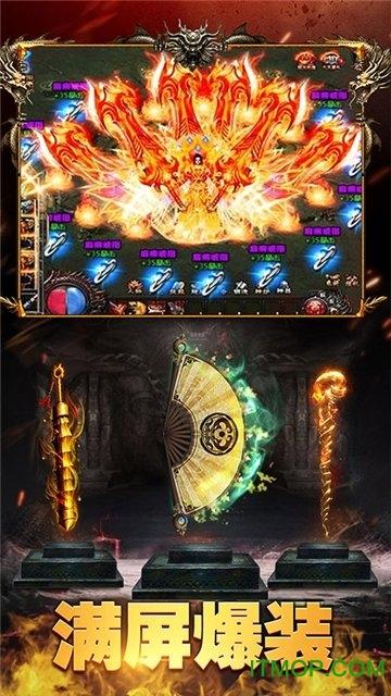 紫金传奇变态版截图1