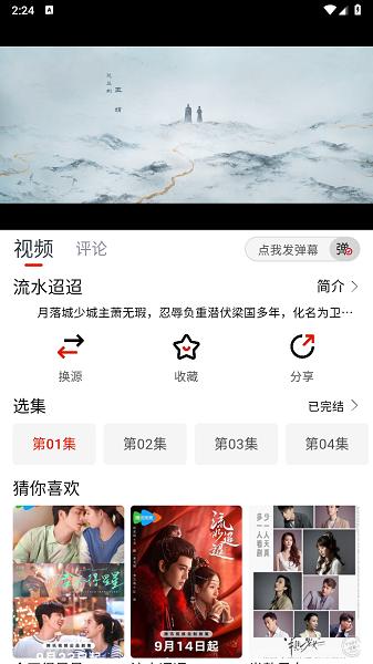 火龙视频追剧软件(火龙HD)