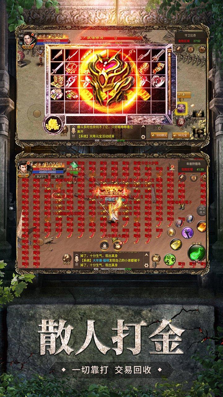 烈火雷霆变态游戏