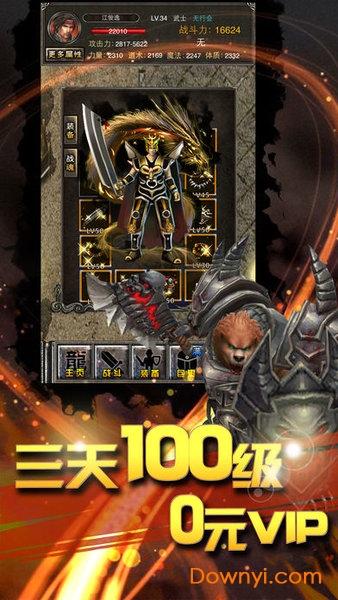 大哥变态版传奇 大哥变态版手游