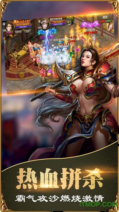 烈火武尊喜扑游戏