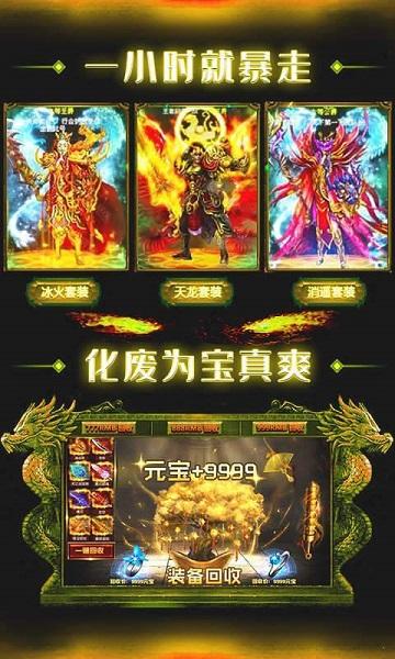 1.95传奇官方版