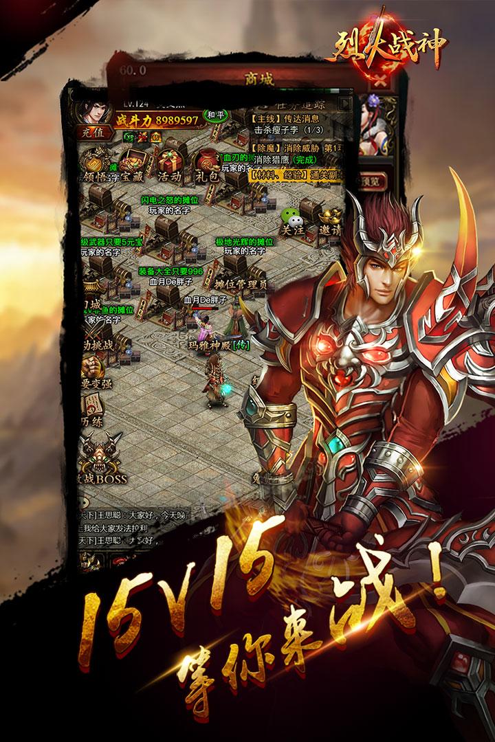 烈火战神咪噜版本