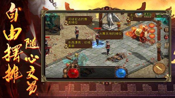 复古打金版传奇